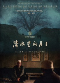 我和我的父辈下载